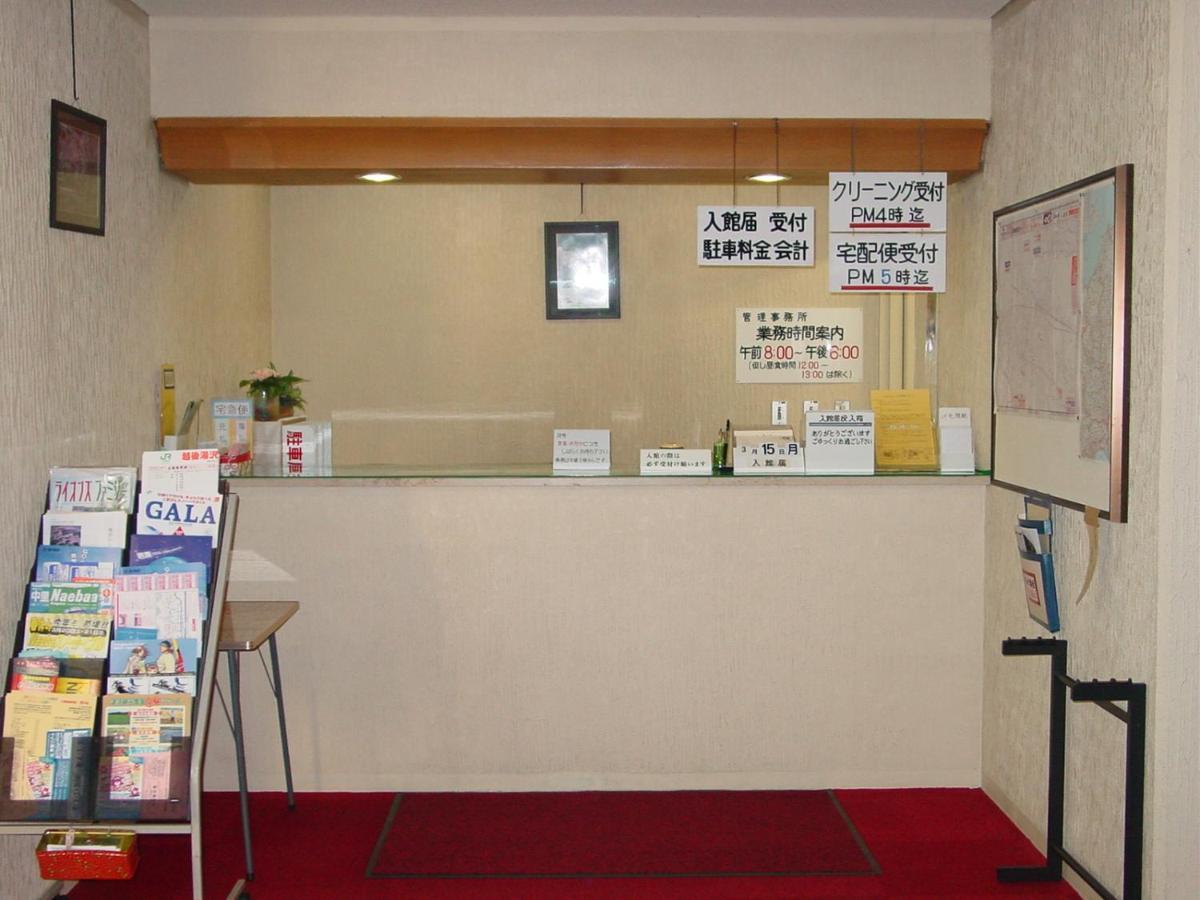 ライオンズマンション越後湯沢 903 Yuzawa (Niigata) Exteriör bild